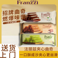法丽兹(Franzzi)夹心巧克力曲奇多种口味袋装70g*5袋下午茶早餐糕点学生零食