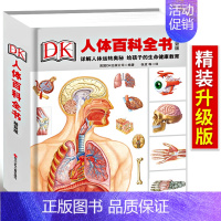 DK人体百科全书 [正版]DK动物百科全书世界两栖与爬行动物图鉴了解身体构造生活习性引人入胜的真相和故事书科普类书籍小学