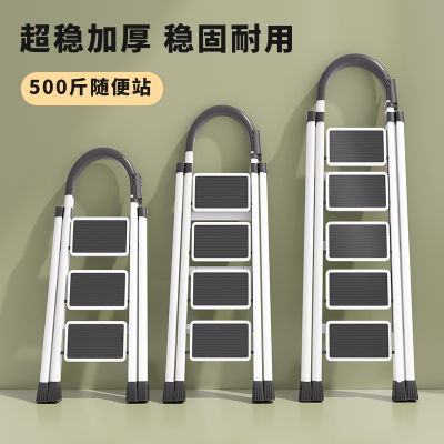 [补贴10%]梯子家用折叠梯加厚室内多功能人字四五步梯安全伸缩小型便携收纳