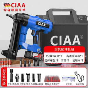 CIAA德国电动射钉枪锂电气钉枪打钉枪塑排钉枪水电专用钢钉射钉器