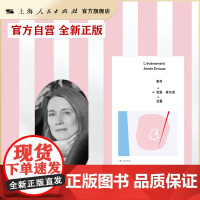书自营·]事件(威尼斯电影节金狮奖影片《正发生》原著,安妮·埃尔诺写下女性遭遇的恶,不惜以冒犯读者的情感为代价)