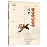 正版新书]中华传统文化教育(中等职业教育规划教材)孙剑978730