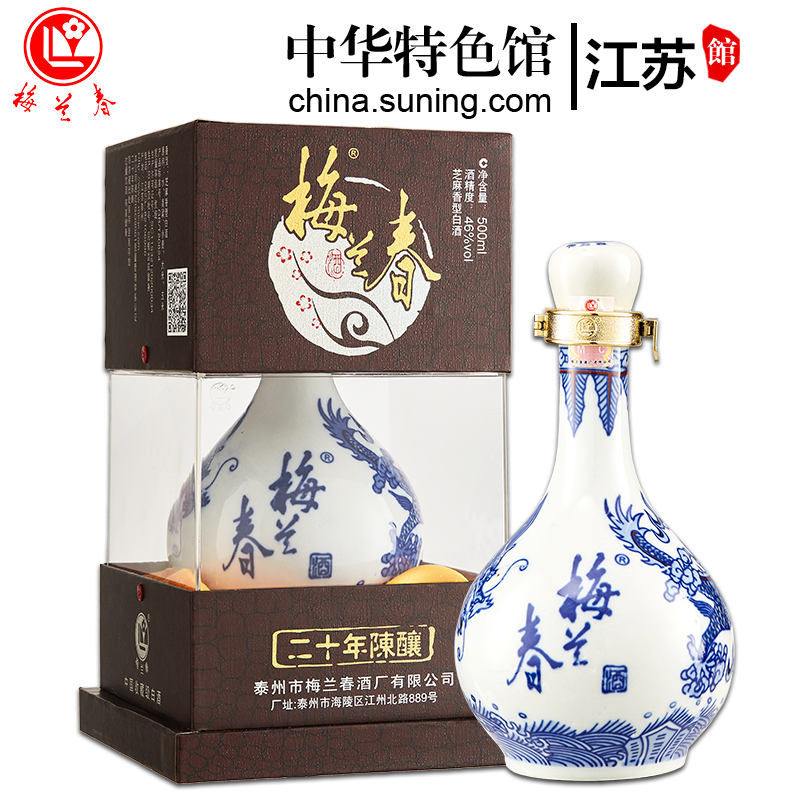 梅兰春 46度龙瓶青花龙 500ml 单瓶装 芝麻香型白酒 20年陈酿 京剧