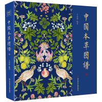 正版新书]中国本草图谱王羽嘉9787518984510