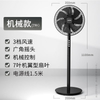 奥克斯落地扇家用客厅卧室电风扇轻音立式大风力电扇宿舍摇头扇 12寸黑色七叶