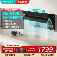 华帝(vatti)i11171侧吸抽油烟机 23风量大吸力智能挥手控制高频自动洗油烟机 单烟机11169同款