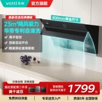 华帝(vatti)i11171侧吸抽油烟机 23风量大吸力智能挥手控制高频自动洗油烟机 单烟机11169同款
