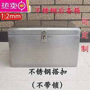 [补贴10%]精品摩托车不锈钢后备箱踏板电动车尾箱大号防水储物工具箱