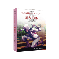 正版新书]刺客信条(可汗陵)(美)马修·柯比|译者:徐宇97875448505