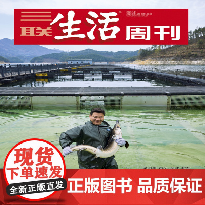 [中国新特产][][三联生活周刊]2025年第15期1334 中国新特产