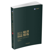 正版新书]司法考试2019上律指南针2019国家统一法律职业资格考试