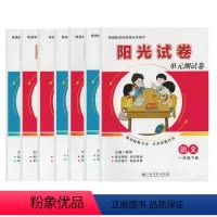 2024语文 一年级下 [正版]2024年阳光试卷单元测试卷一二三四五六年级下册语文数学英语江西高校出版社课程标准小学1