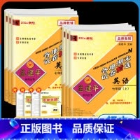 英语人教版 七年级上 [正版]孟建平各地期末试卷七八九年级上册下册英语人教版外研版初中789年级同步专项训练期末检测初一