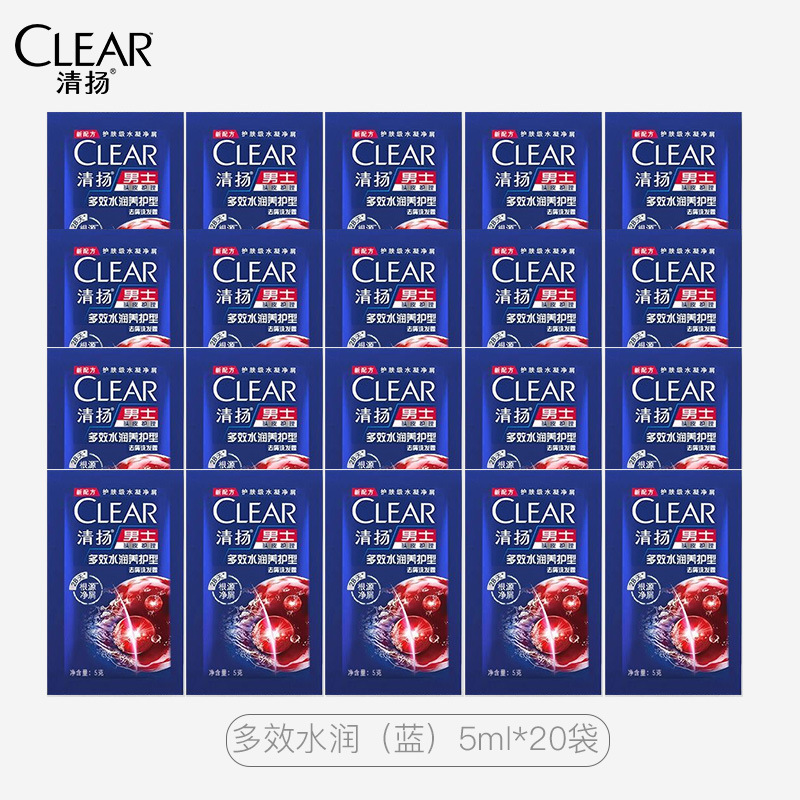 清扬去屑控油洗发水 持久留香洗头膏洗发液男女士 [蓝袋]旅行装 5g*20袋