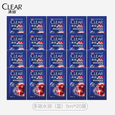 清扬去屑控油洗发水 持久留香洗头膏洗发液男女士 [蓝袋]旅行装 5g*20袋