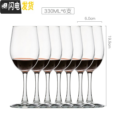三维工匠家用玻璃红酒杯 高脚杯套装葡萄酒杯子酒杯酒具2只/6支红酒杯 3306支装