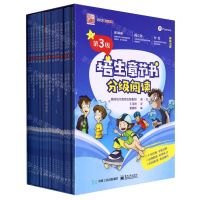 [N]培生章节书分级阅读(第3级共15册)-9787121435560