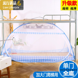 网红魔术学生宿舍上下铺母子床蒙古包蚊帐免安装1.0/1.2/1.5米m 三维工匠