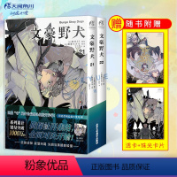 [正版]赠透卡+珠光卡片 文豪野犬漫画21-22册 套装2册 朝雾卡夫卡文豪野犬漫画版人气异能战斗动漫侦探推理轻小说漫