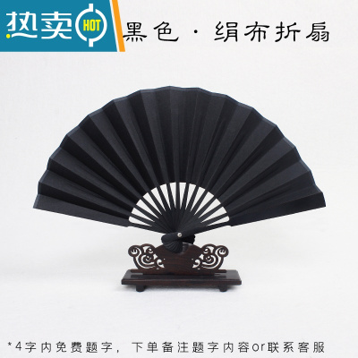 XIANCAI迷你小折扇定制5寸6寸小巧女德云社男夏小号儿童古风绢布扇子定做 5寸-黑色-绢布折扇(题字4字内)