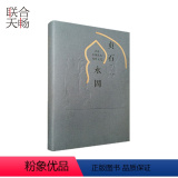 【正版】 贞石永固 北京石刻艺术历史文化 石刻艺术碑刻石刻 中国文化历史研究类那听】化石