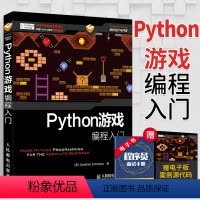 [正版]Python游戏编程入门程序设计从入门到实战数据分析零基础自学教程书计算机基础小甲鱼机器语言学习快速上手pat