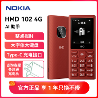 [诺基亚品质]HMD 102 4G全网通老年人学生按键手机直板大屏幕大按键大字体小初高中生专用2025新款正品紫色