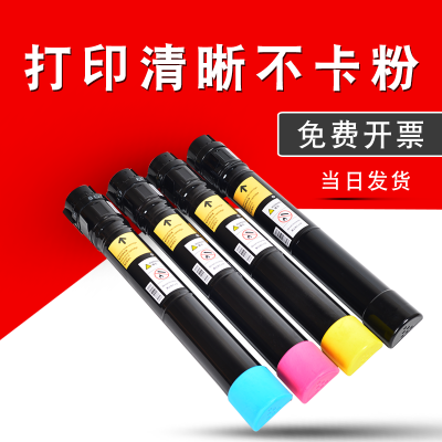 适合富士施乐C2255墨粉盒3360粉墨盒彩色复印机2250碳粉晒鼓息鼓xerox硒鼓鼓粉粉仓黑色docuprint