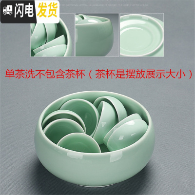 三维工匠青瓷功夫茶具家用套装盖碗茶壶鱼杯茶洗陶瓷整套工夫茶具简约个性 23单青瓷茶洗安全包装