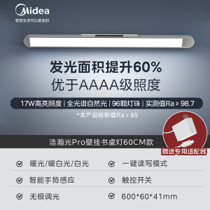 美的浩瀚光台灯护眼学习专用壁挂式学生儿童磁吸长条灯LED灯台灯护眼学习专用书桌磁吸灯酷毙灯宿舍床头学习专用