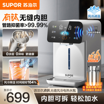 苏泊尔(SUPOR)电热水瓶速沸5L烧水壶恒温电热水壶有钛内胆2200W快速烧水触控彩屏SW-50T306Max