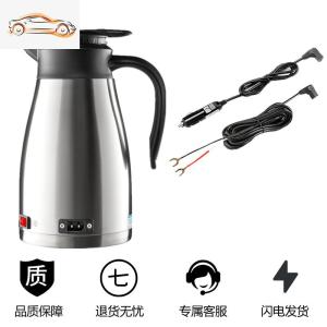 [补贴10%]洋洋顺车载水杯加热电热杯烧水壶热水器24V大货车用100度烧电水壶车载杯