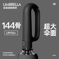 环扣全自动反向雨伞防晒两用挂钩折叠大号加固加厚暴雨晴雨专用伞