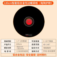 先科暖菜板加热饭菜保温板多功能餐桌垫电动旋转热菜神器[黑色120电陶炉款+电动旋转(金属包边)]