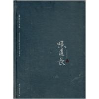 正版新书]味道长:张鸿室内设计作品集张鸿9787560968711