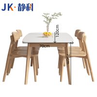 静科餐桌椅120*70*75cm+椅子4把套