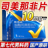 昂伟达盐酸司美那非片 10mg*1片/盒正品官方旗舰店