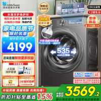 小天鹅(Little Swan)小乌梅2.0滚筒洗衣机全自动洗脱一体10KG超薄变频水魔方RVICPRO同款以旧换新