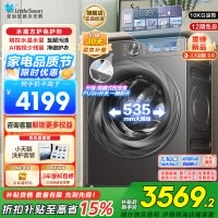 小天鹅(Little Swan)小乌梅2.0滚筒洗衣机全自动洗脱一体10KG超薄变频水魔方RVICPRO同款以旧换新