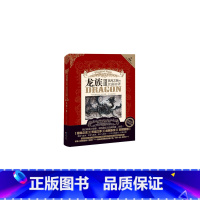 [正版]龙族3黑月之潮·下