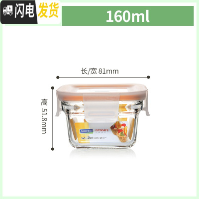 三维工匠婴幼儿辅食盒玻璃饭盒冰箱储存保鲜盒研磨辅食碗冷冻盒 正方形160单个