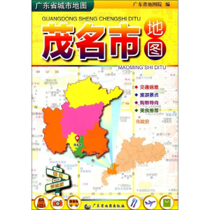 [M]广东省城市地图-9787807216858