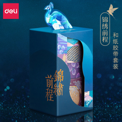 得力（deli）3卷装颐和园和纸胶带中国风传统文化锦绣前程一路连科手账本素材diy印花复古装颐和园-一路连科（三卷装）