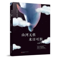 音像山河无惧来日可期沈嘉柯