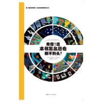 正版新书]左右脑全脑思维游戏大书(法)德尔费恩·赛德吕(Delphine