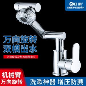 红鸽Redpigeon304不锈钢厨房水龙头冷热防溅头洗菜盆水槽360°可旋转家用过滤器网嘴防溅头龙头带60CM软管