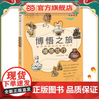 博悟之旅·亲子研学中的传统文化·博悟笃行