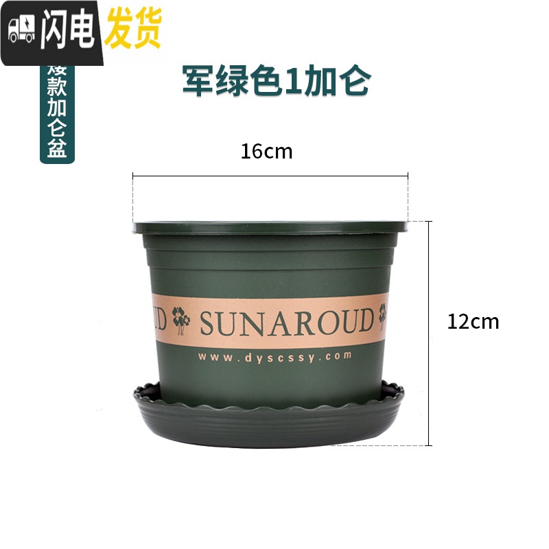 三维工匠塑料树脂矮胖加仑花盆加厚绿萝月季多肉特大号口径 高款(砖红)1加仑[10个装]10送2 含托盘花盆容器