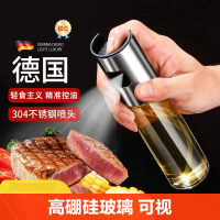 [补贴10%]喷油壶玻璃厨房家用空气炸锅喷油瓶食用油喷壶喷雾瓶雾化油罐炒菜