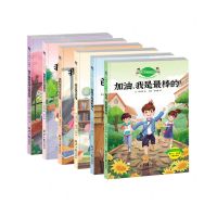 [N]麻小烦成长记(好孩子优秀品格培养魔法书注音彩绘版共6册)-9787547736869